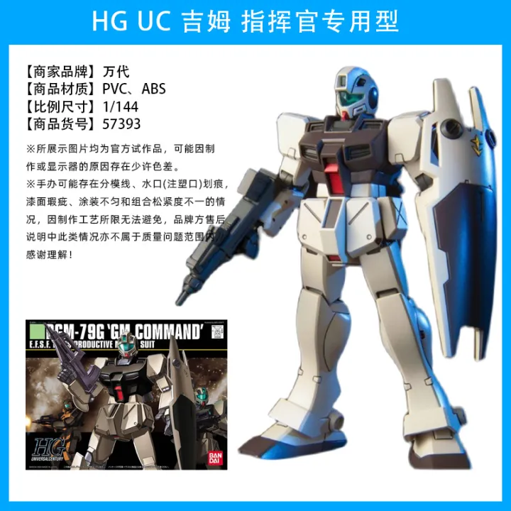Bandai%20GUNPLA%20HGUC%20Unicorn%20Banshee%20Banshee%20Phoenix%20Baiaran%20Silver%20Bullet%20Gustav%20Nim%20-%20Image%207