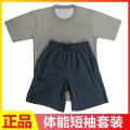 Jihua Genuine Physical Training Clothes Suit Men's Summer Quick-DryingTT-shirt Fitness Short Sleeve Physical Shorts Large Size. 