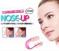 1pc Nose Up Clip Shaping Shaper Nose Lifting Bridge Straightening Beauty Face Fitness Facial Clipper Enhance Corrector. 