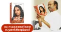 Autobiography of a Yogi (ஒரு யோகியின் சுயசரிதம்) Tamil Book. 