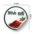 20 Waterproof Round Sinhala Labels for Spice Jars. 