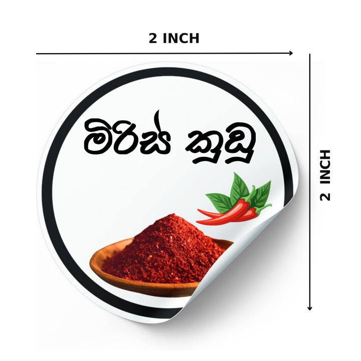 20 Waterproof Round Sinhala Labels for Spice Jars