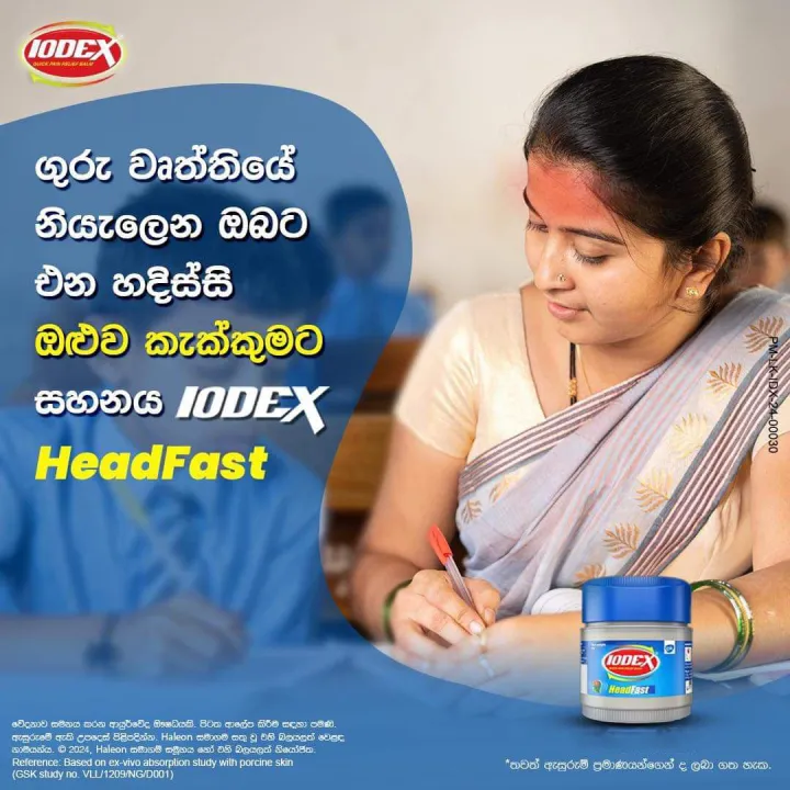 IODEX%20HEAD%20FAST%20-%20Multipurpose%20Pain%20Relief%20Gel%20BALM%20Fast%20&%20Effective%20Releif%20Form%20Headache%20-%20Image%208