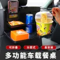 Multifunctional Dining Plate Dining Table Foldable Drink Holder Small Table Board Chair Back Bracket Dining Table for Car Car Car. 