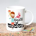 Love you Father Thaththa mug cup for your loving Father/dad/thaththa for father's Day, Birthday or any occasion Adarei Thaththa mug. 