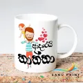 Love you Father Thaththa mug cup for your loving Father/dad/thaththa for father's Day, Birthday or any occasion Adarei Thaththa mug. 
