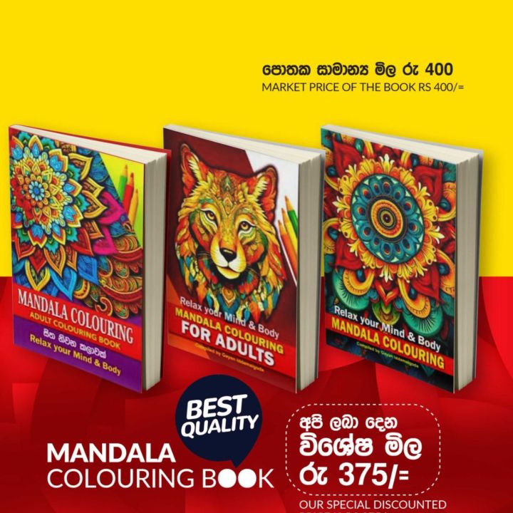 MANDALA%20COLORING%20BOOKS%20FOR%20ADULTS%20PACK%2002%20(Choose%20a%20set%20of%203%20books%20to%20receive%20special%20discounts%20-%20%E0%B7%80%E0%B7%92%E0%B7%81%E0%B7%9A%E0%B7%82%20%E0%B7%80%E0%B6%A7%E0%B7%8A%E0%B6%A7%E0%B6%B8%E0%B7%8A%20%E0%B6%BD%E0%B6%B6%E0%B7%8F%E0%B6%9C%E0%B7%90%E0%B6%B1%E0%B7%93%E0%B6%B8%20%E0%B7%83%E0%B6%AF%E0%B7%84%E0%B7%8F%20%E0%B6%B4%E0%B7%9C%E0%B6%AD%E0%B7%8A%2003%E0%B6%9A%20%E0%B6%9A%E0%B6%A7%E0%B7%8A%E0%B6%A7%E0%B6%BD%E0%B6%BA%20%E0%B6%AD%E0%B7%9D%E0%B6%BB%E0%B6%B1%E0%B7%8A%E0%B6%B1%20)%20-%20Image%209