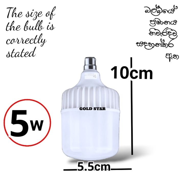 LED%20Bulb%20GOLD%20STAR%20Quality%20%20brand%20Energy%20saving%20bulbs%20---10%20Month%20Warranty%20(%2048w%20-%2028w-18W%20-13W-%209W%20-5W%20)%20-%20Image%207