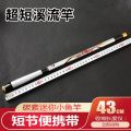 Japan Imported Ultra-Short Fishing Rod Small Target Ultra-Short Rod28Adjustable Stream Fishing Rod Portable Fishing Rod Small Pole Rod Carbon Pole Rod. 