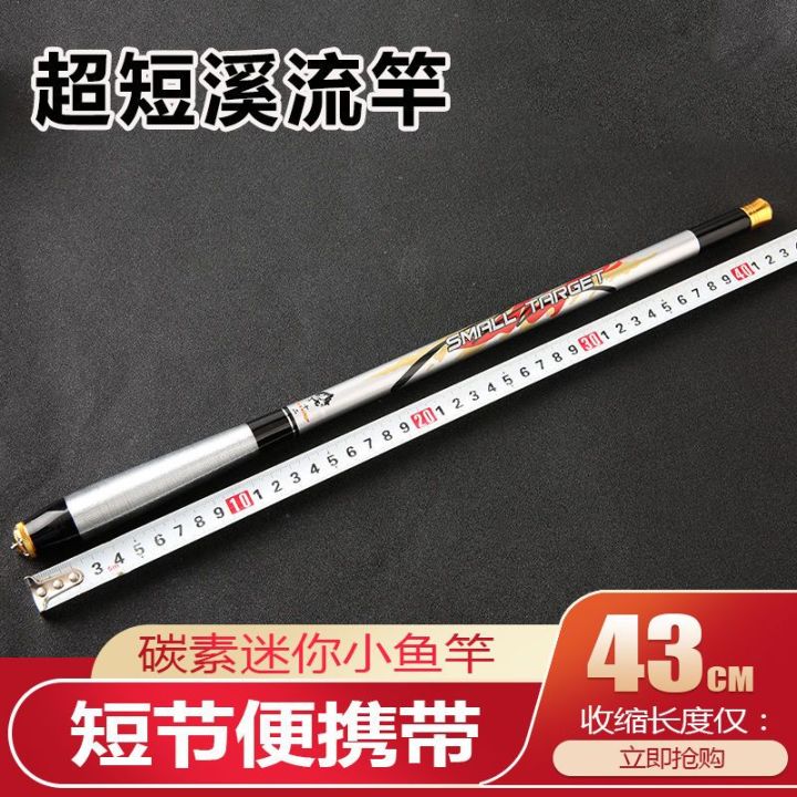 Japan%20Imported%20Ultra-Short%20Fishing%20Rod%20Small%20Target%20Ultra-Short%20Rod28Adjustable%20Stream%20Fishing%20Rod%20Portable%20Fishing%20Rod%20Small%20Pole%20Rod%20Carbon%20Pole%20Rod%20-%20Image%205