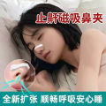 Magnetic Nasal Strips for Nose Breathing and Snoring, External Nasal Dilator for Nighttime Sleep to Prevent Snoring. 