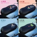 Seat Sun Protection   Waterproof Universal Battery Car Seat Cover Electric Summer Four Seasons Seat Cushion Tram Chair Seat Cover. 