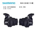 Bicycle Shimano Shifter Gear Shifter Bicycle Accessories. 
