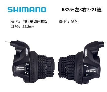 Bicycle%20Shimano%20Shifter%20Gear%20Shifter%20Bicycle%20Accessories%20-%20Image%203