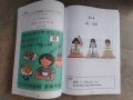 A Level Grade 12 Prescribed Japanese Language Text Book -  part1. 