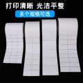 Coated Paper Adhesive Sticker Barcode Paper Self-Adhesive Labels Printing Paper 40 50 60 70 80 90  Sticker Customization. 