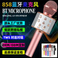 Reachable Wireless Microphone   WS858 Karaoke Microphone for Kids Singing 5 in 1 Wireless Bluetooth Microphone with LED Lights Machine Portable Mic Speaker Mic2_10676. 