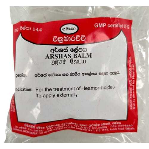 Gampaha Wickramarachchi - Hemorrhoids Cream (Arshas Lepaya)