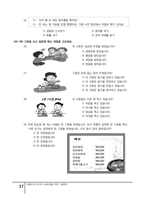 Exampapers%20Of%20EPS%20Topik%20-%209789557100173%20-%20Image%204