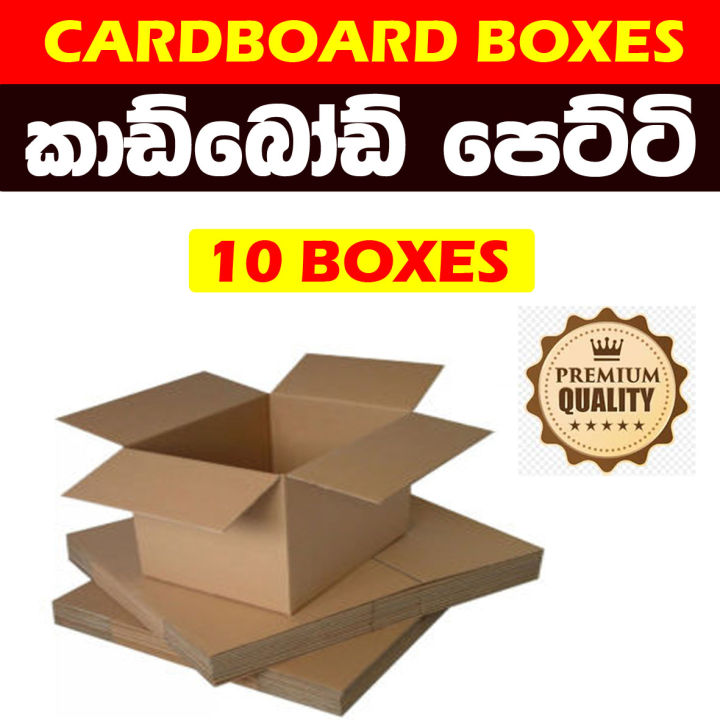 Cardboard Boxes 10Pcs (10 Boxes)