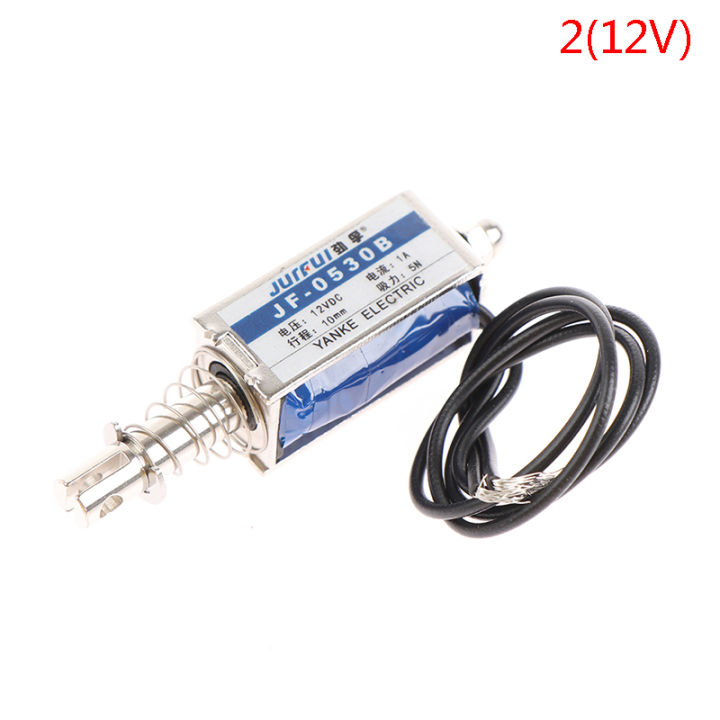 DC 6V 12V 24V magnetic solenoid push pull open frame electromagnet 0530B