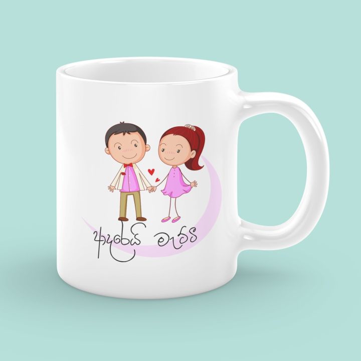 MUG%20Gift%20for%20your%20Love%20%7C%20Love%20You%20MUG%20-%20Image%202
