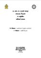Chemistry Resource Book | Grade 12 | Unit 4-5 | සිංහල. 
