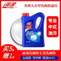 Libo Dishwashing Powder Dishwasher Special Washing Powder Body Bright Bright Dish Washing Dish Cleaner. 