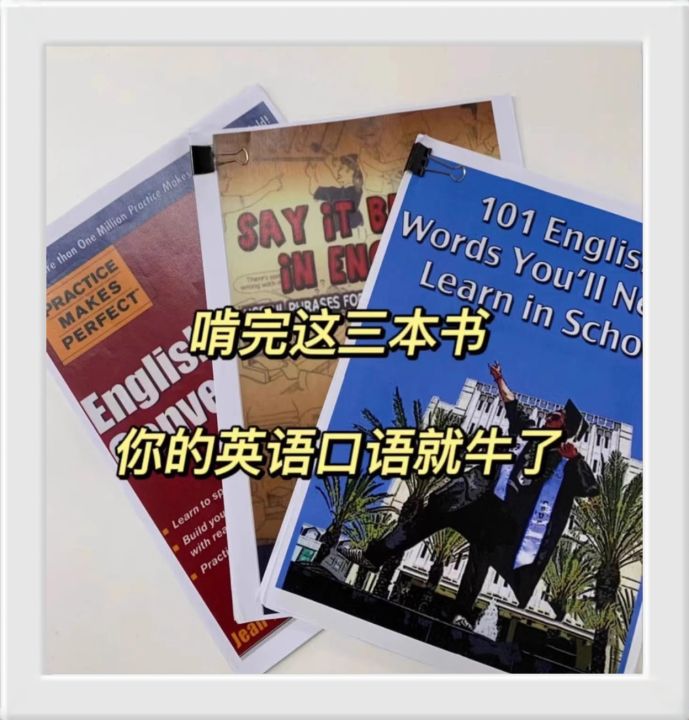 Practice Makes Perfect English Conversation