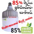 LED Bulb 9w 5 bulb pack  / lighit Bulbs 9W 5pc Energy saving Bulbs (මාස 10 වගකීමක්)  (10  month warranty  ). 