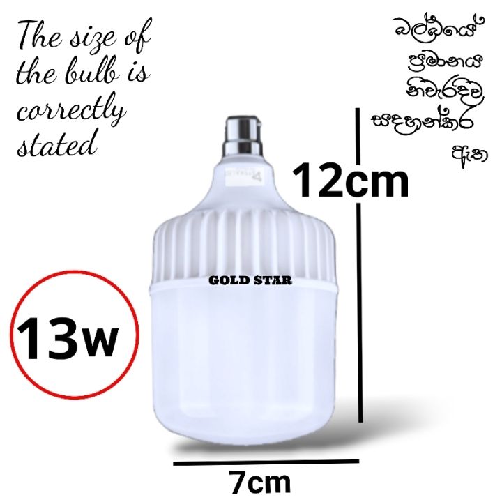 LED%20Bulb%20GOLD%20STAR%20brand%20Energy%20saving%2010%20Months%20Warranty%20(18w%20/%2013w%20/9w%20/%20)%20-%20Image%205
