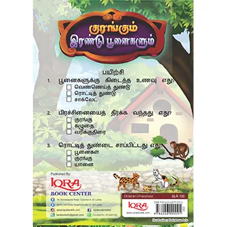 Kids%20Tamil%20Story%20Book%20-%20Image%203