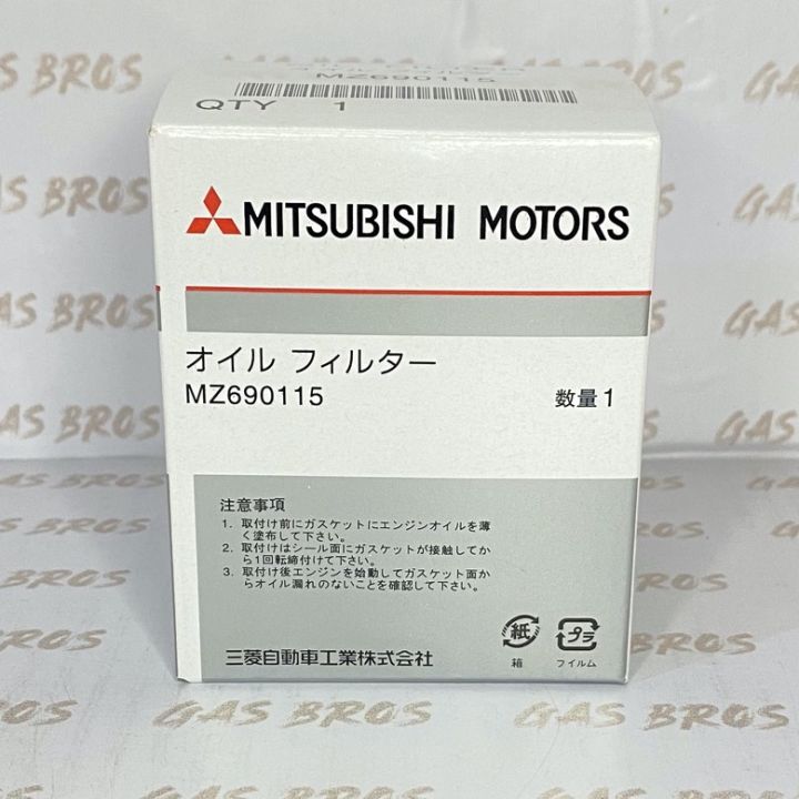 MITSUBISHI LANCER / MIRAGE / OUTLANDER Oil Filter - MZ690115 - Parallel Imports