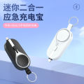 New Keychain Power Bank Ultra-thin Mini Portable Emergency Charging Watch Wireless Charging 2-in-1 2000 Ma. 