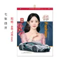 Hello 2023 Year Of The Rabbit Beauty Wall Calendar New Style Sexy Star Model Famous Car Household Wall-Mounted Monthly Advertising Customization In Ware. 