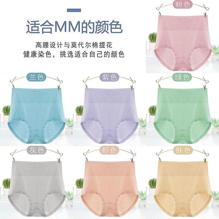 Hip%20Lifting%204%20Cotton%20Underwear%20Belly%20Contracting%20Large%20Size%20Antibacterial%20Pants%20High%20Waist%20Strip%20%20%20Women's%20Triangle%20Modal%20Breathable%20Argy%20Wormwood%20-%20Image%207