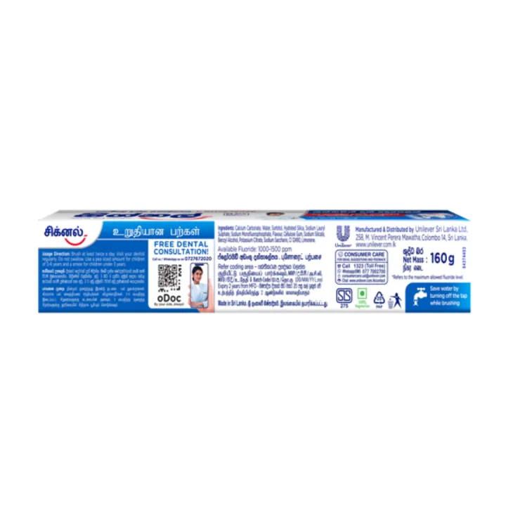 Signal%20Strong%20Teeth%20Toothpaste,%20160g%20-%20Image%202