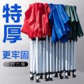 Outdoor Advertising Tent Sunshade Custom Telescopic Folding Waterproof Canopy Four-Corner Large Umbrella Stall Tent Four-Legged Rain Shelter. 