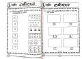 Master Guide Grade 1 Maths Workbook(මාස්ටර් ගයිඩ් 1 වසර  ගණිතය වැඩ පොත). 
