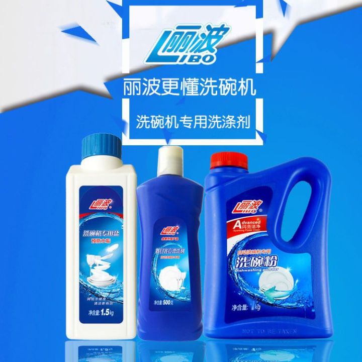 Libo Dishwashing Powder Dishwasher Special Washing Powder Body Bright Bright Dish Washing Dish Cleaner