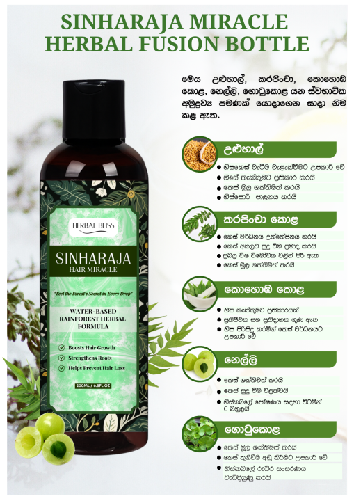 Herbal%20Bliss%20Sinharaja%20Miracle%20Herbal%20Fusion%20Bottle,%20Moisturizes%20Hair,%20Repairs%20Hair%20Damage,%20Strengthens%20Hair,%20Makes%20Hair%20More%20Soft,%20200ML%20-%20Image%204