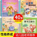 10 Book Baby Picture Book EQ Education and Character Cultivation Children's Bedtime Story Book 2-5 Children Aged Picture Book. 