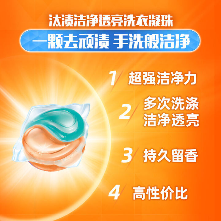 Tide Laundry Condensate Bead Anti-String Color Concentrated Fragrance Laundry Detergent Decontamination Sterilization Lasting Fragrance Color Protection Deep Stain Removal