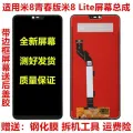 Suitable for Xiaomi 8 Youth Mi8lite Screen Assembly M1808D2TE Mobile Touch Display Internal and External Screens. 