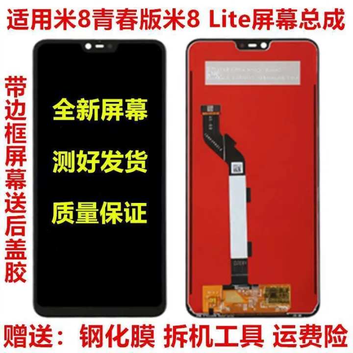 Suitable for Xiaomi 8 Youth Mi8lite Screen Assembly M1808D2TE Mobile Touch Display Internal and External Screens