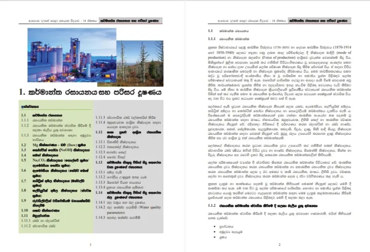 Chemistry%20Resource%20Book%20%7C%20Grade%2013%20%7C%20Unit%2014%20%7C%20Sinhala%20Medium%20-%20Image%203