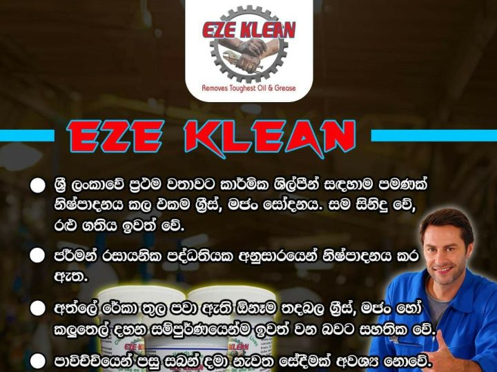 Eze%20Klean%20Heavy%20Duty%20Hand%20Wash%20Paste%20Made%20with%20Orange%20Peel%20Extract%20Removes%20Toughest%20Oil%20&%20Grease%20Laundry%20-%20Image%204