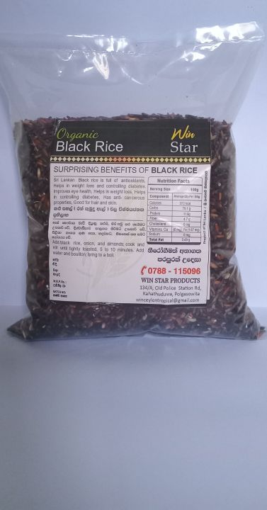 Black Rice (Ran Kumudu Al / Kekatiya Al) 1Kg Sri lankan traditional Organic rice
