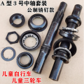 Bicycle Bottom Bracket BMX BB Axle with Cup Set. 