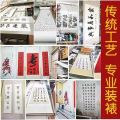 Xuan Paper Scroll Blank Calligraphy Full Scroll Fine Mount Blank Scroll Vertical Axis Middle Hall Banner Xuan Paper Calligraphy Works Dedicated. 